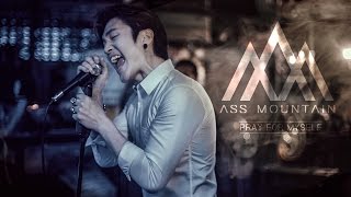ASS MOUNTAIN - Pray for Myself [Official Music Video]