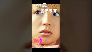 矢口真里のピタ止め！#44歳 #かわいい #モーニング娘 #アイドル #矢口真里