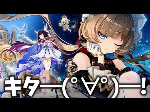 「原神新情報解禁！サンドローネ実装＆夏イベント詳細発表！」