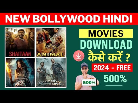 📥 Bollywood Movie Download | How To Download Bollywood Movies | New Bollywood Movie Download | 2024