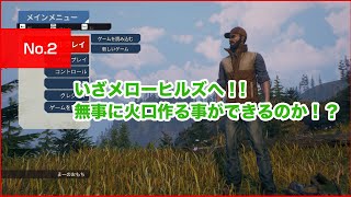 No.2【Open Country】配信切り抜き！