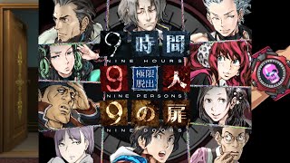 【9時間9人9の扉】生死をかけた極限脱出と紛れ込む一般人【V実況】p.6