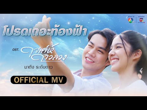 คลิกเพื่อดูคลิปวิดีโอ