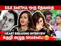 பண்ணாத அட்டூழியமே கிடையாது Actress Sharmili Emotiona