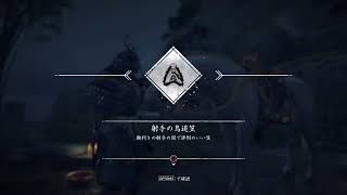 ～Ghost of Tsushima～　ヒークンの対馬巡り　#22