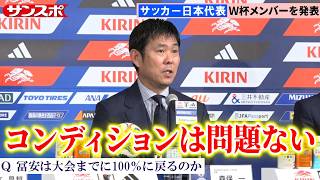 【サッカー日本代表】2年間代表活動ない冨安健洋をW杯メンバーに選出　森保監督「コンディションは問題ない」
