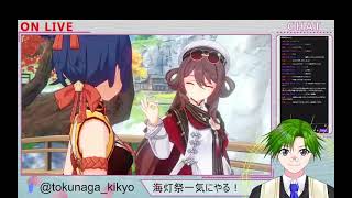 【原神】海灯祭やるぞ～！！