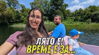 ЖИВОТ НА СЕЛО: ОТ ВОДНО КОЛЕЛО ДО ВЪНШНА ТОАЛЕТНА! 🚴‍♀️💧🚽