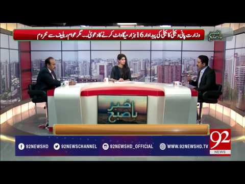 Bakhabar Subh 17-05-2017 - 92NewsHDPlus