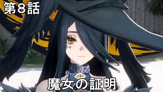 #66【PC】NTE: Neverness to Everness（メインストーリー）