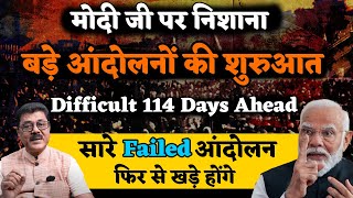 Badi Bhavishyavani : 114  Days Of Political & Religious Mischiefs,आंदोलन,युद्ध एवं धार्मिक उन्माद