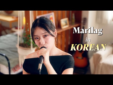 Marilag - Sylvia Kim & Kik5o full cover (Korean Version 🇰🇷)