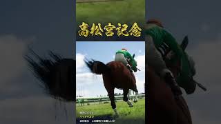1994年 高松宮記念【スカルシンゲキ】 | #kunohen (#Twitch)