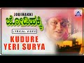 Jodi Hakki Movie Kudure Yeri Surya Lyrical Song Rajesh Krishnan Shivarajkumar