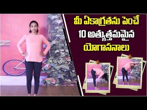 How To Concentrate Your Mind | Yoga For Focus And Concentration | Sahithi Yoga | Socialpost Fitness