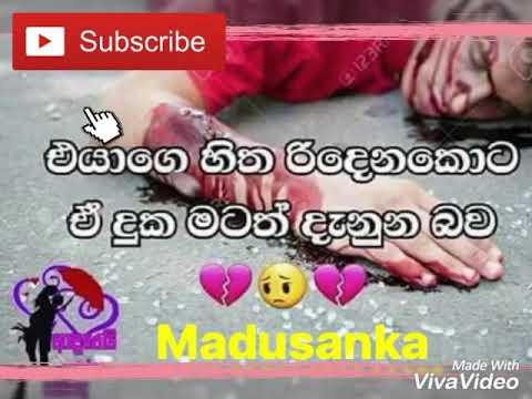 Ma thani una bawa dakala