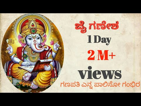 Ganapati enna paliso 8d audio