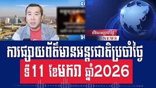 Men Kimseng Talk Show: Malaysia peace agreement, Cambodia-US meeting strengthens respect for