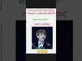 BTS Funny Edit Singhala