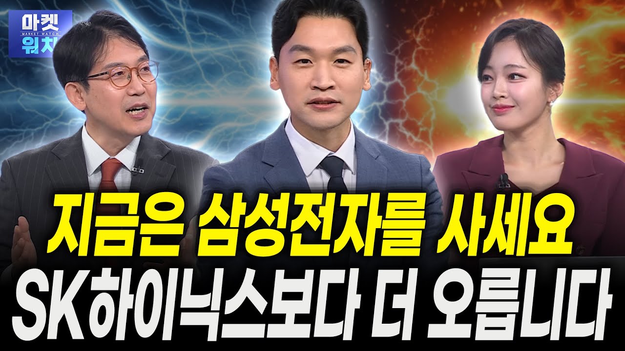 전 모건스탠리 이사가 삼성전자를 주목하는 '이유'ㅣ강관우 더프레미어 대표