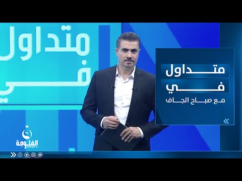 شاهد بالفيديو.. متداول في | عراقي يهدي ابنه "آيفون 14 برو ماكس" بمناسبة نجاحه | تقديم : صباح الجاف