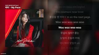 Download lagu 비비 - My Pace [21세기 대군부인 OST Part.1]ㅣ가사/Lyrics mp3