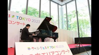 Download lagu ラ・フォルジュルネ東京2023 丸の内エリアコンサート アーカイブ　【出演：赤松林太郎】「ベートーヴェンを継ぐ者たち」 mp3