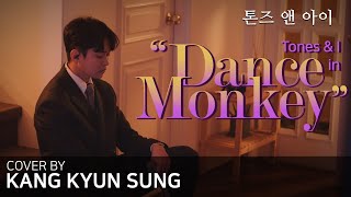 Tones And I - Dance Monkey (Cover 강균성, Kang Kyun Sung, Original Key)