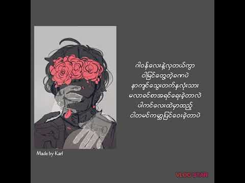 ငါ့ရဲ႕လက္ဖြဲ႕