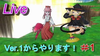 【DQ10実況】新キャラ作って1から進めていきます！＃1