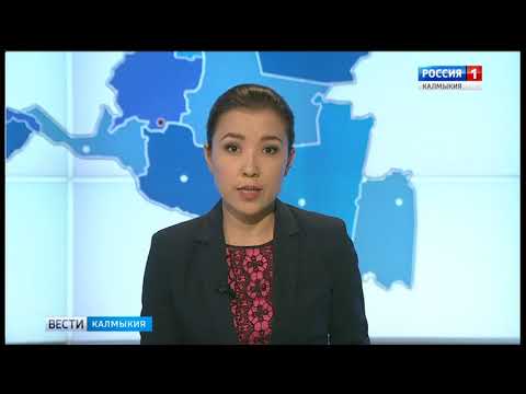 Вести «Калмыкия»: дневной выпуск 24.10.2017