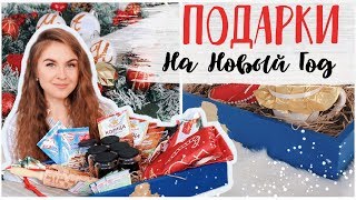 DIY НОВОГОДНИЕ ПОДАРКИ * КРУТЫЕ ИДЕИ ПОДАРКОВ НА НОВЫЙ ГОД