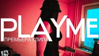 JOINT / YLICXDOPE - PLAYME (Премьера клипа)