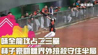 [討論] 這球到底該不該拚本壘呢