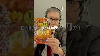 【毎日実況男】レンジであったか具麺生姜あんかけ【273/365】#shorts