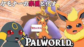【Palworld】正式版になったので新たな嫁パルを探しに行く【ゆっくり実況】