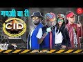 Gapji Ba Ri CID - Gapji Ba Comedy | Mahendra Singh | गपजी बा री सी आई डी | Surana Comedy Stu