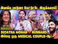 Husband பாடும்போது வெட்கத்தில் சிவந்த Sujatha 