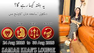 Weekly Horoscope ||Leo | |Virgo | |Libra | |Scorpio | 24 Aug  2026  to  30 Aug 2026 |