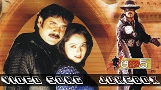 Azad Telugu Movie Video Songs Jukebox  Nagarjuna S