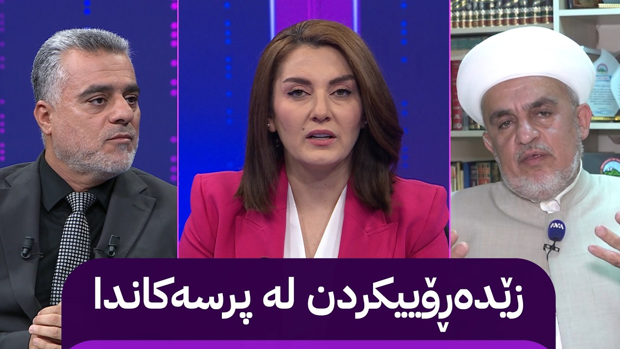 ڤیدیۆ | مۆری ئاڤا؛ ڕێکخستنەوە بۆ پرسە و قورئانخوێندن دەکرێت