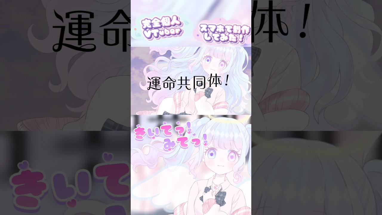 ブルアカ5.5周年💗青春のアーカイブ歌みたスマホで制作してみた🎀 #vtuber #shorts #short #ブルーアーカイブ #ブルアカ