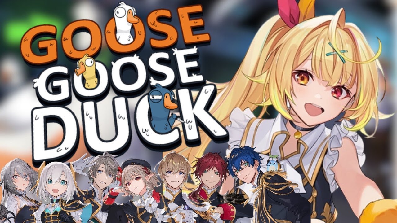 【Goose Goose Duck】アヒル人狼🦆おばちゅあ打ち上げやるぞおおおおお!【星川サラ/にじさんじ】
