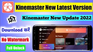 Download lagu How to download KineMaster Pro Mod apk [2022] KineMaster Pro mod app download kaise kare #KineMaster mp3