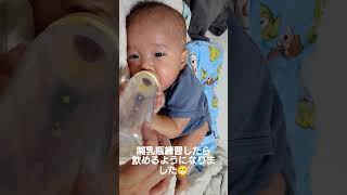 お風呂後の水分補給で哺乳瓶練習🍼
