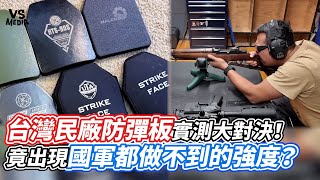 [討論] 黑熊學院合作的 htti 防彈板 有點 low