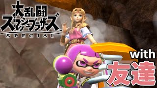 【スマブラ】友達とのスマブラを垂れ流す配信