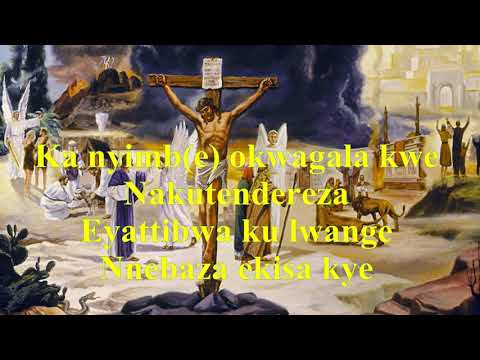 Nyimba okwagala kwe Ennyimba Za Kristo No.31 karaoke