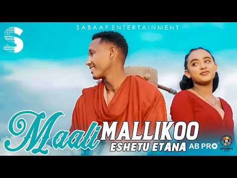 Eshetu Etana - Maali Mallikoo- New Ethiopian Afan Oromo Music Video 2025 ( Official Video)