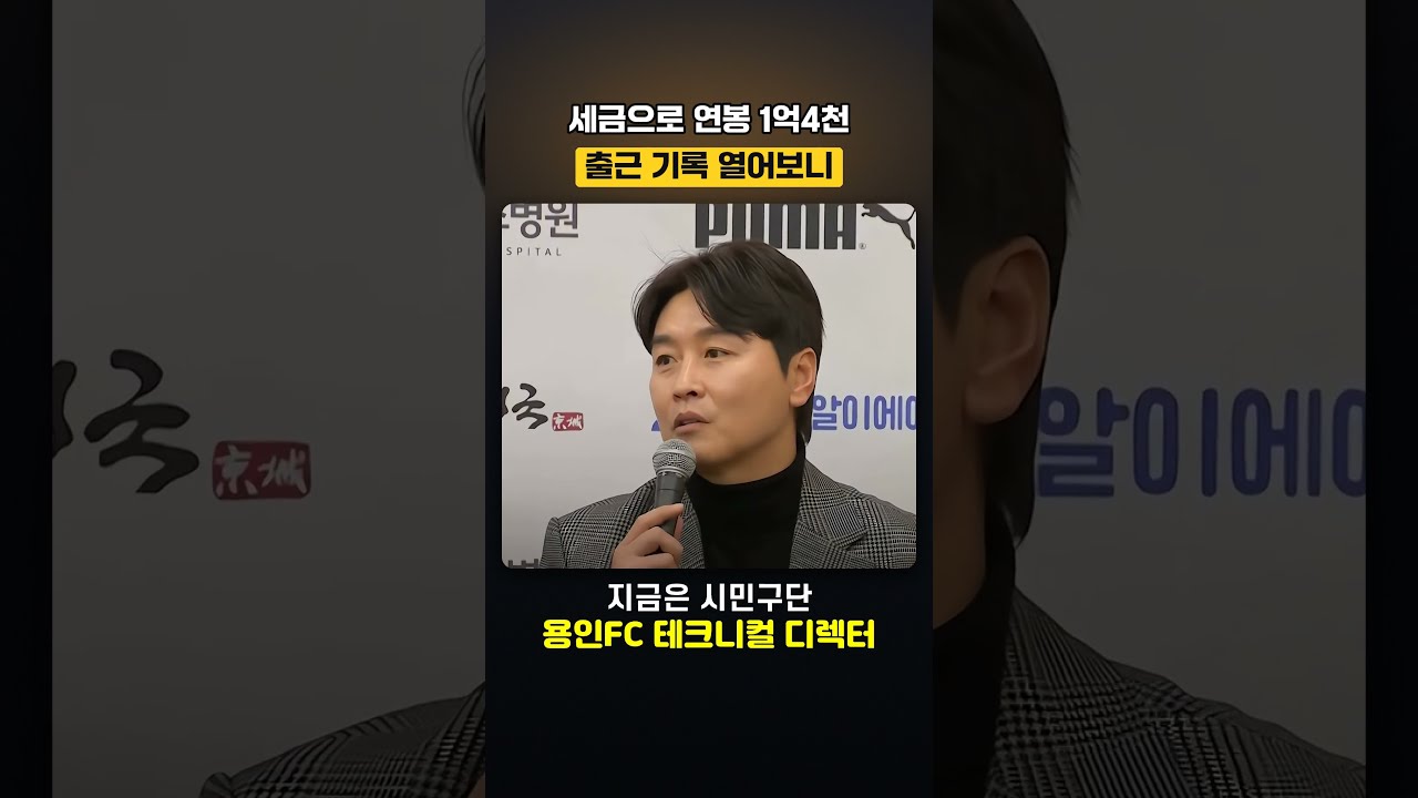 세금으로 연봉 1억4천 만원받고 출근은 프리랜서 ?와~